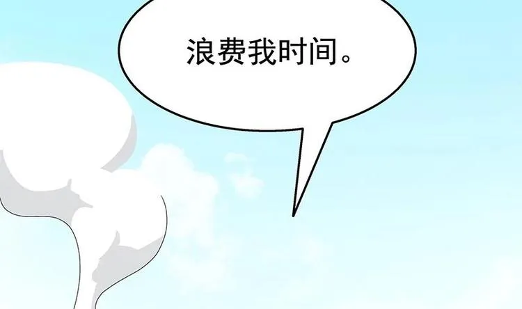 第8话 有埋伏！ 第17页