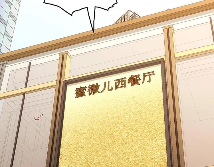 第8话 有埋伏！ 第39页