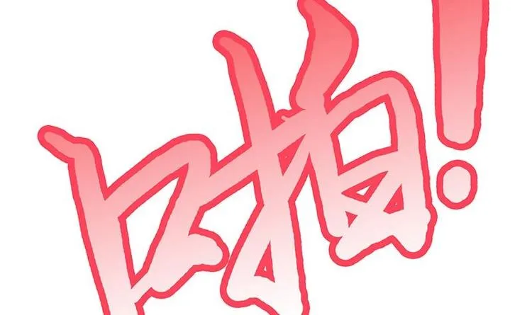 第8话 有埋伏！ 第46页