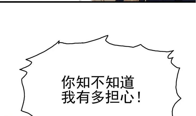 第8话 有埋伏！ 第51页