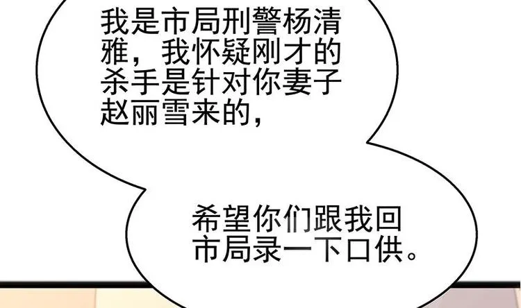 第8话 有埋伏！ 第60页