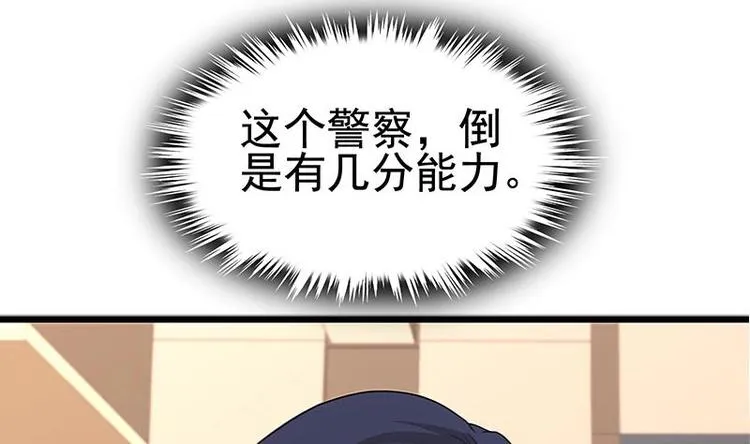 第8话 有埋伏！ 第63页