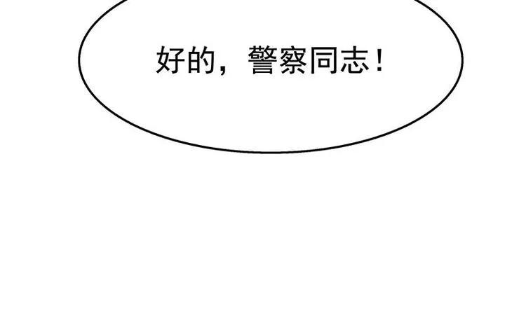 第8话 有埋伏！ 第66页