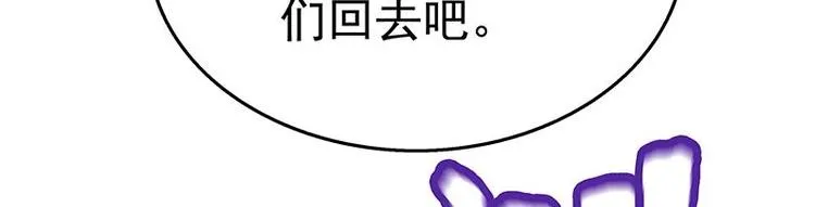第8话 有埋伏！ 第71页