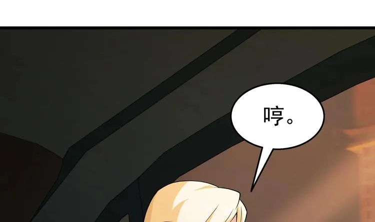 第8话 有埋伏！ 第74页
