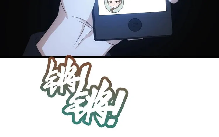 第8话 有埋伏！ 第82页