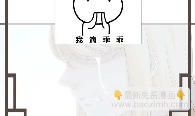 第8话 有埋伏！ 第86页