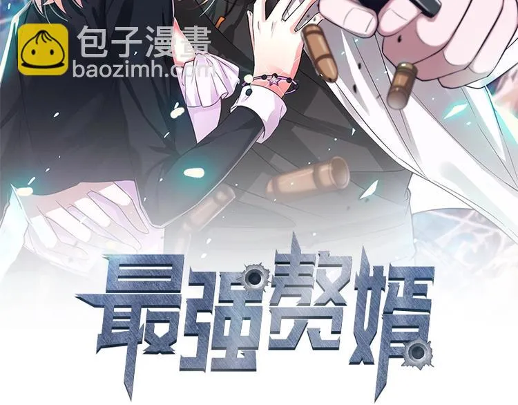 第9话 给老子死！ 第2页