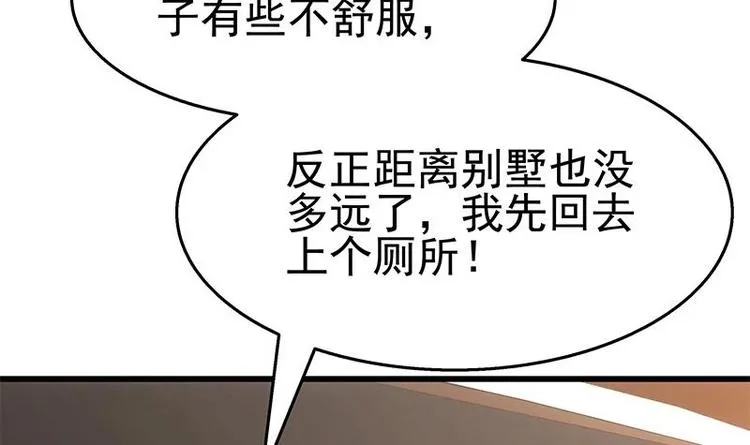 第9话 给老子死！ 第10页