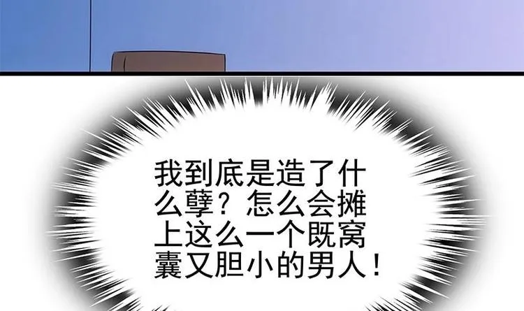 第9话 给老子死！ 第13页