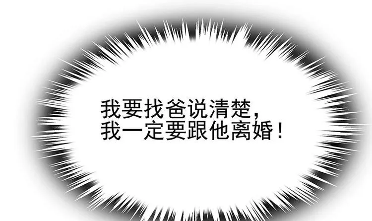 第9话 给老子死！ 第16页