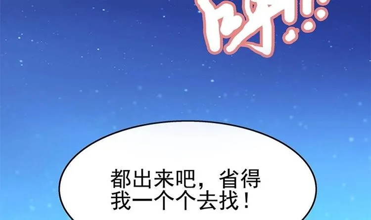 第9话 给老子死！ 第19页
