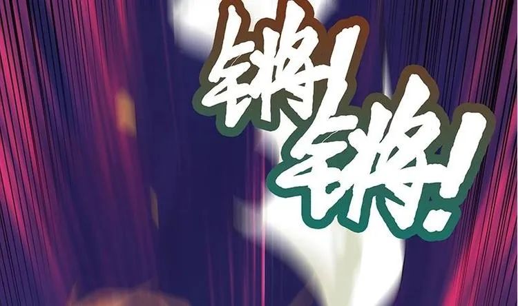 第9话 给老子死！ 第27页