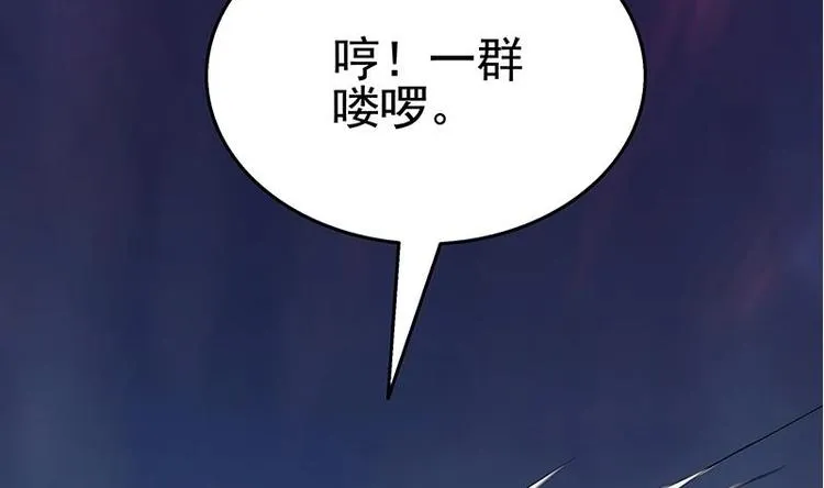 第9话 给老子死！ 第36页