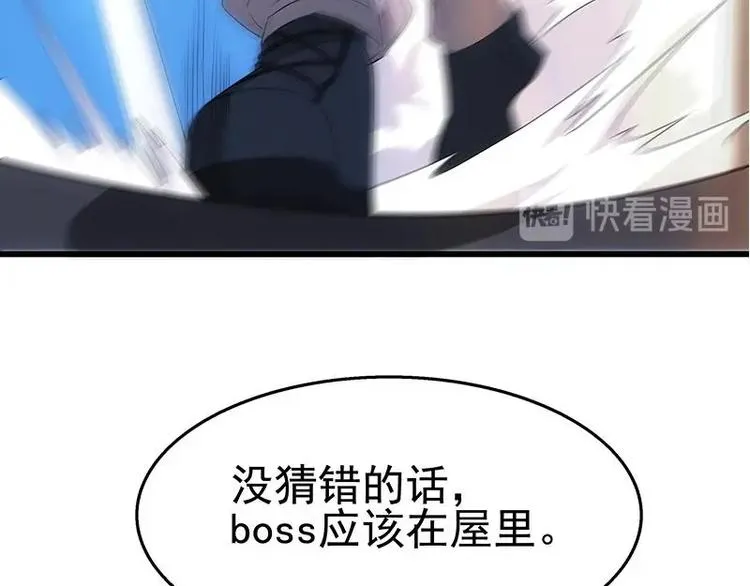 第9话 给老子死！ 第41页