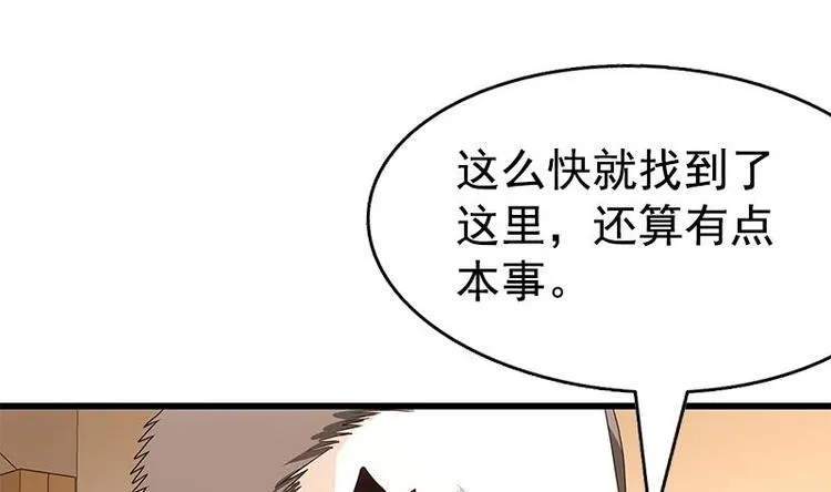 第9话 给老子死！ 第47页