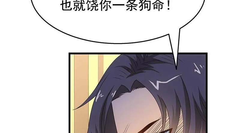 第9话 给老子死！ 第55页
