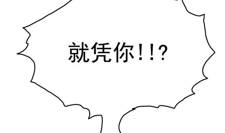 第9话 给老子死！ 第58页