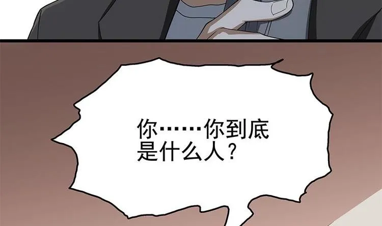第9话 给老子死！ 第75页