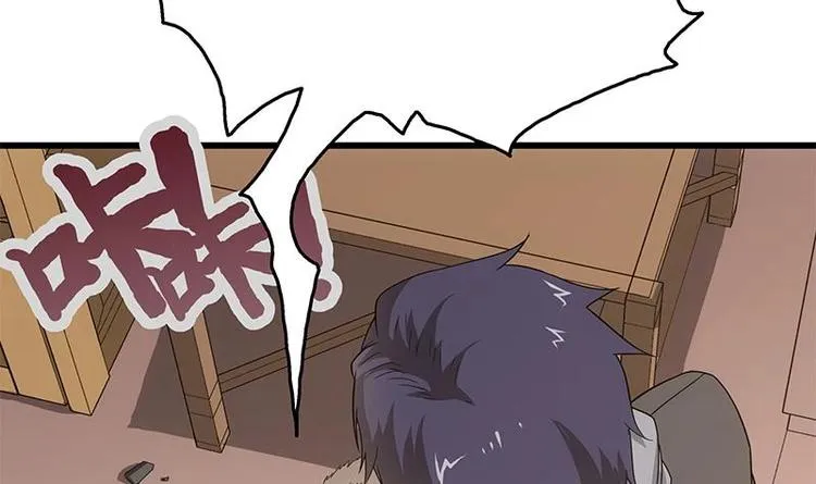 第9话 给老子死！ 第79页