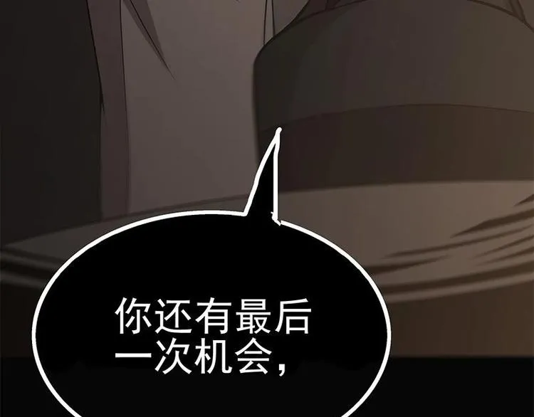 第9话 给老子死！ 第88页