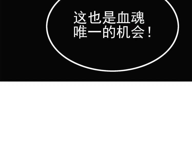 第9话 给老子死！ 第90页