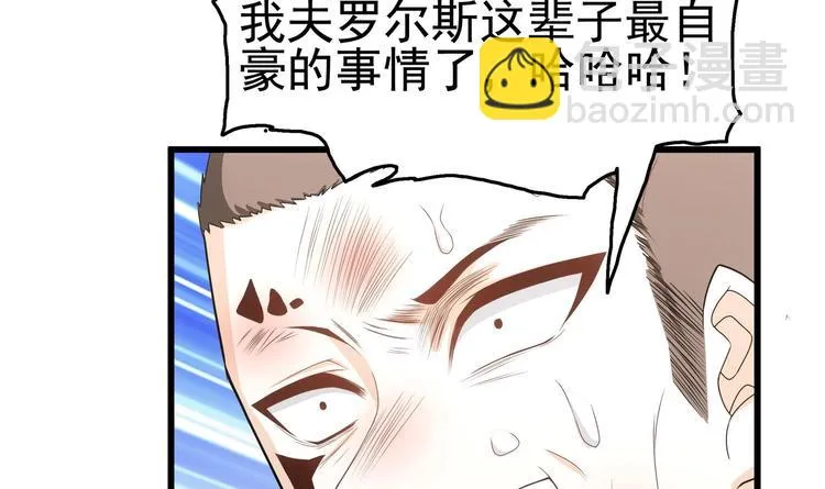 第9话 给老子死！ 第93页