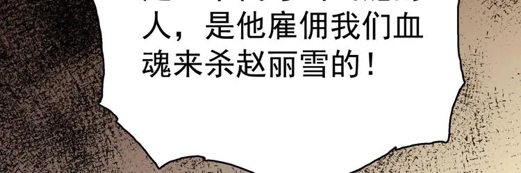 第9话 给老子死！ 第96页