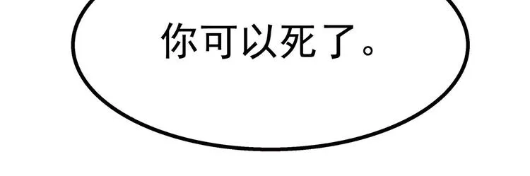 第9话 给老子死！ 第100页