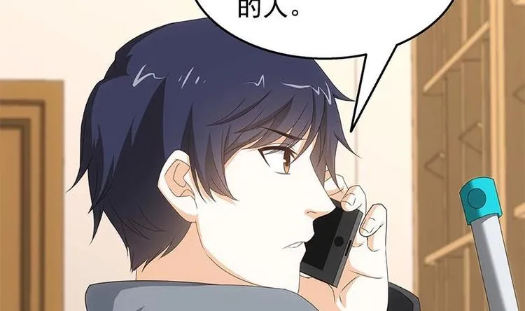 第9话 给老子死！ 第102页