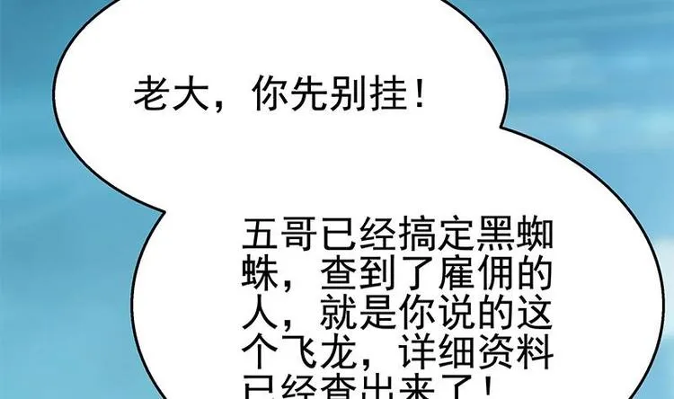 第9话 给老子死！ 第105页