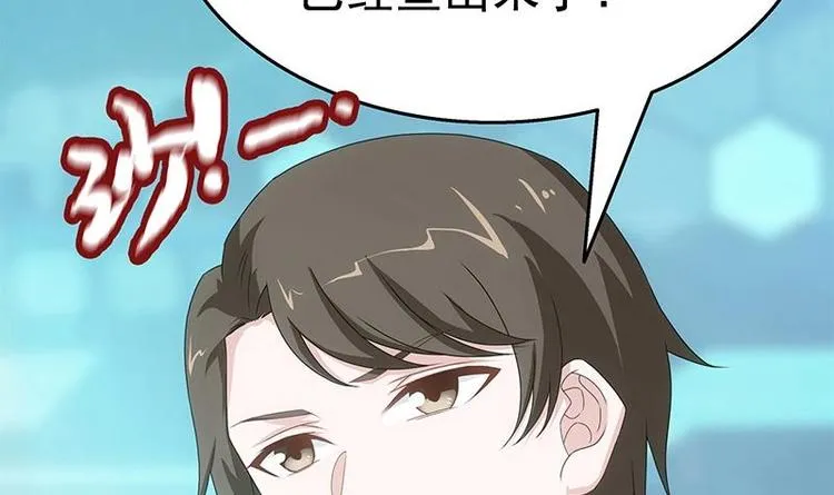 第9话 给老子死！ 第106页