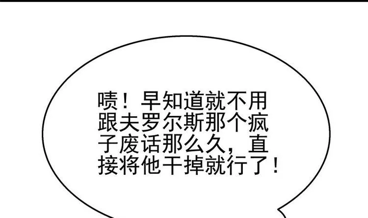 第9话 给老子死！ 第108页