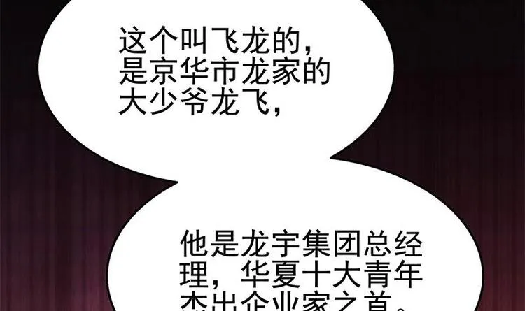 第9话 给老子死！ 第112页