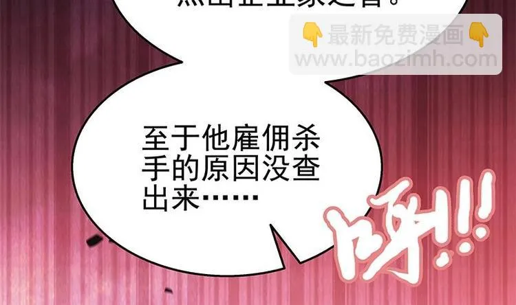 第9话 给老子死！ 第113页