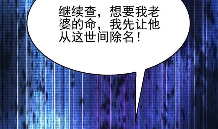 第9话 给老子死！ 第120页