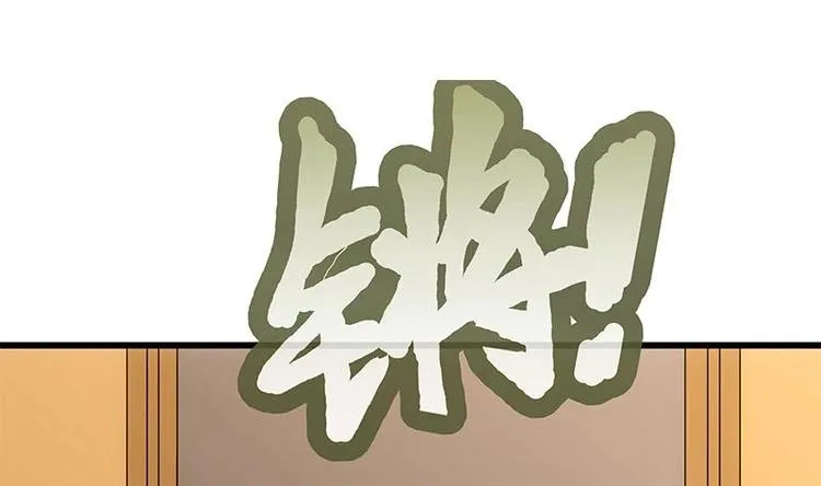 第9话 给老子死！ 第125页
