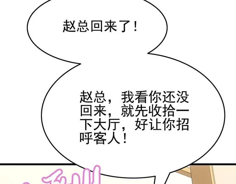 第9话 给老子死！ 第130页