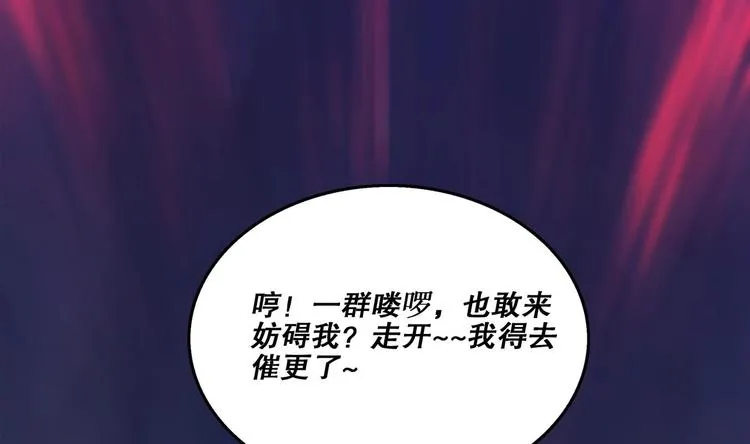 第9话 给老子死！ 第140页