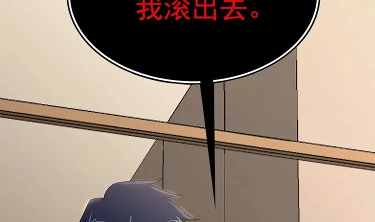 第10话 滚出去 第6页
