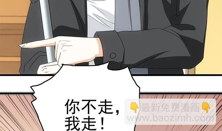 第10话 滚出去 第14页