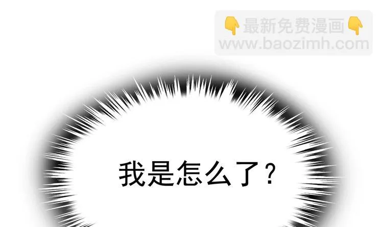 第10话 滚出去 第27页
