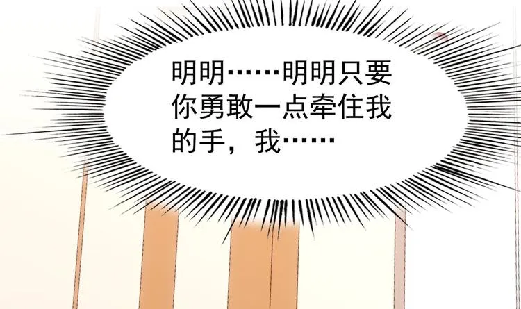 第10话 滚出去 第33页