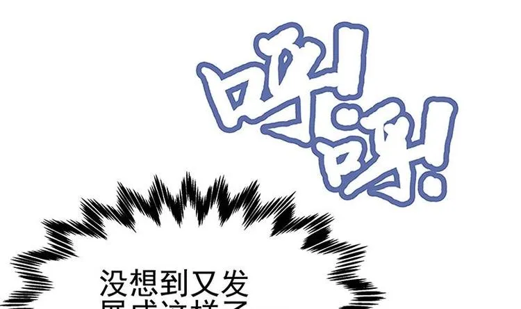 第10话 滚出去 第41页