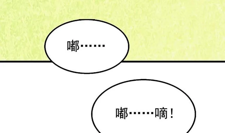 第10话 滚出去 第49页