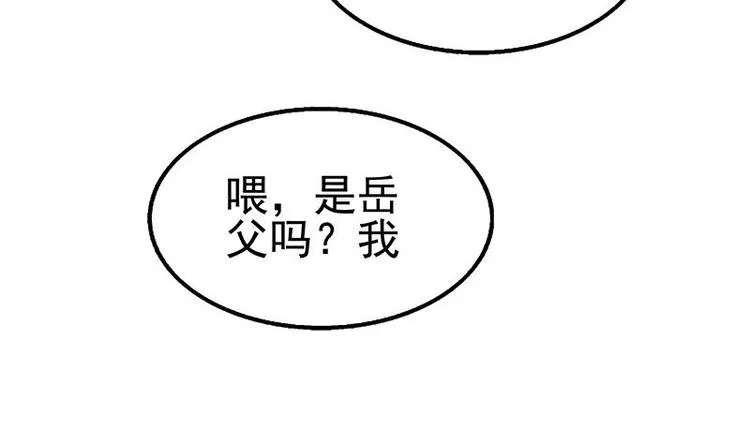 第10话 滚出去 第50页