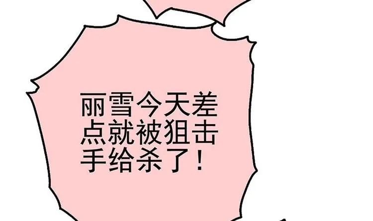 第10话 滚出去 第52页
