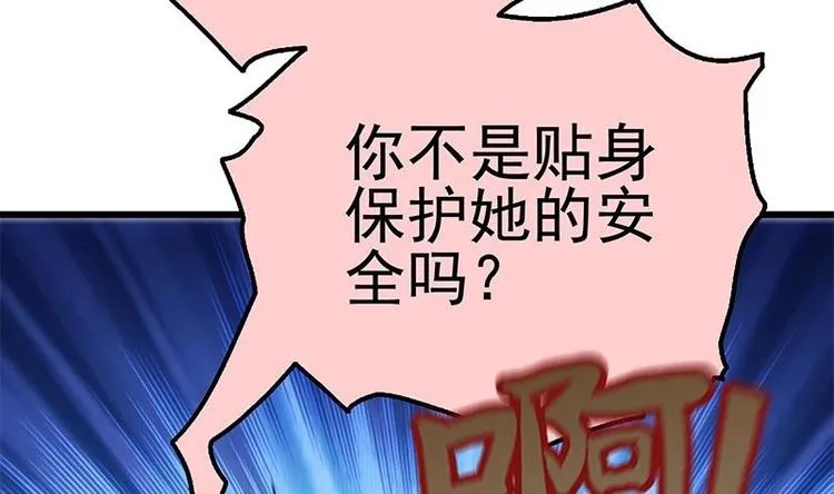 第10话 滚出去 第53页