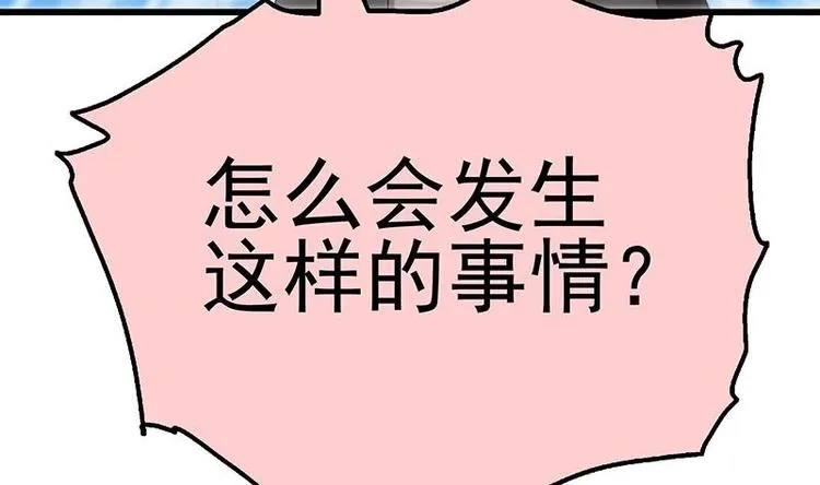第10话 滚出去 第56页