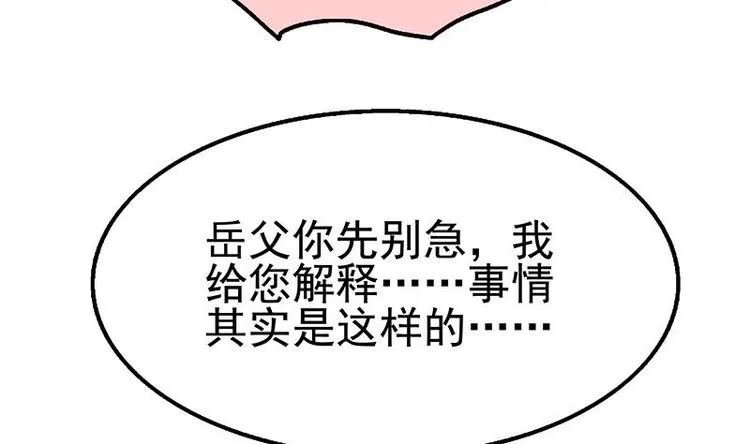 第10话 滚出去 第57页